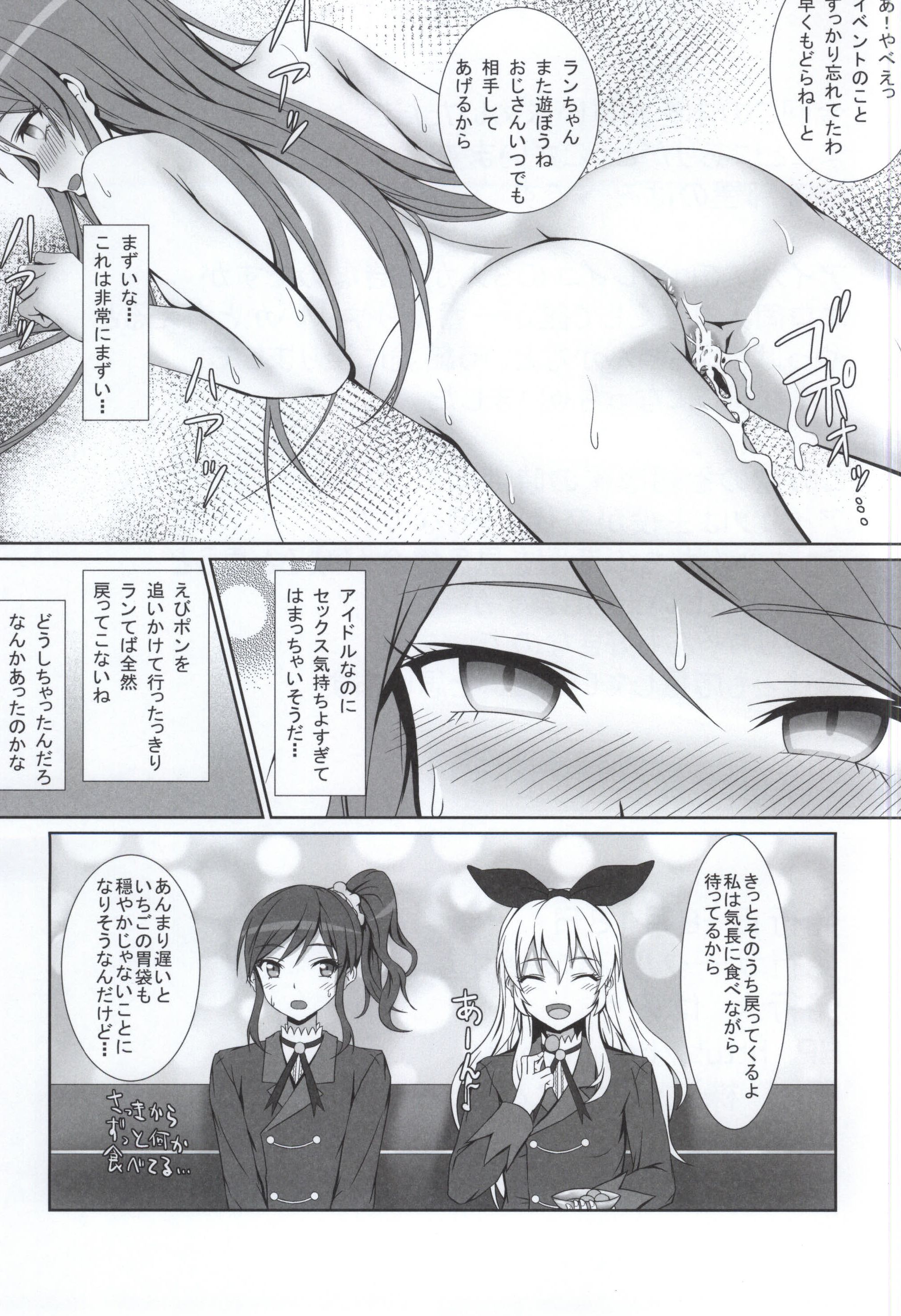 (C86) [はみ部屋 (はみへ)] ランちゃんとえびポン! (アイカツ!)