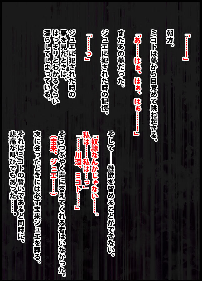 [クリムゾン (カーマイン)] 退魔士ミコト コミックVer