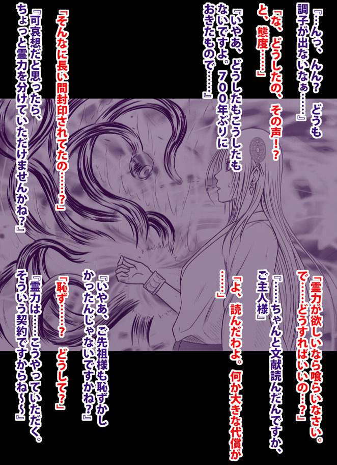 [クリムゾン (カーマイン)] 退魔士ミコト コミックVer