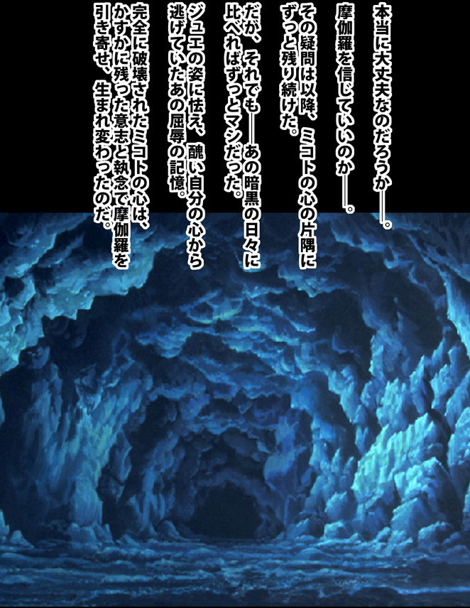 [クリムゾン (カーマイン)] 退魔士ミコト コミックVer
