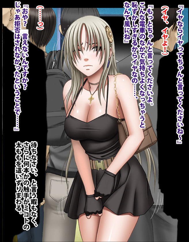 [クリムゾン (カーマイン)] 退魔士ミコト コミックVer