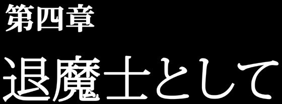 [クリムゾン (カーマイン)] 退魔士ミコト コミックVer