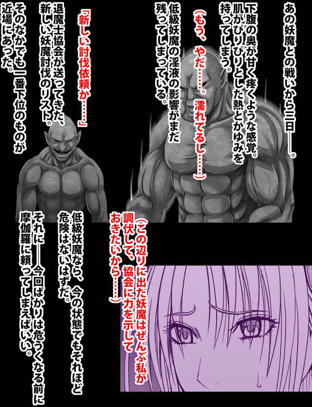 [クリムゾン (カーマイン)] 退魔士ミコト コミックVer