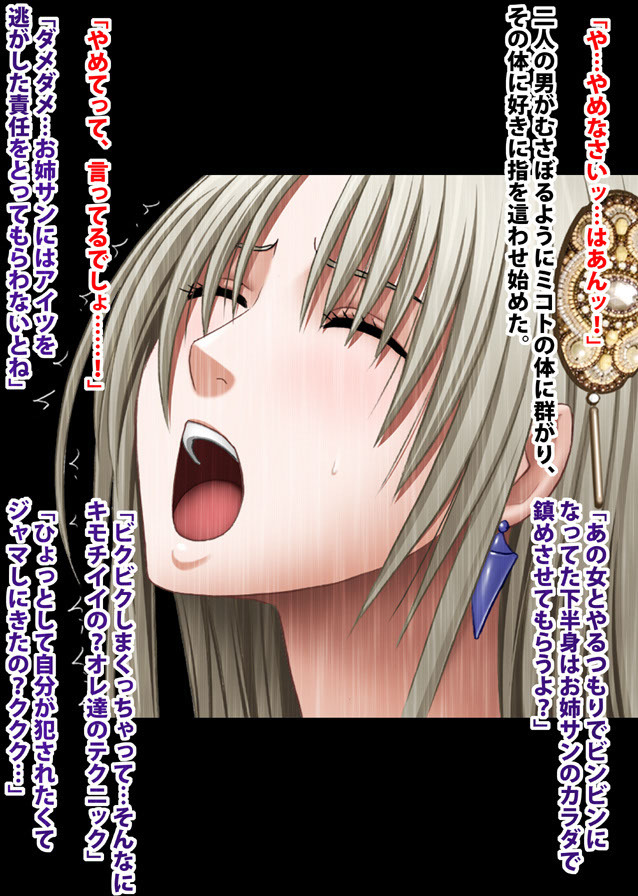 [クリムゾン (カーマイン)] 退魔士ミコト コミックVer