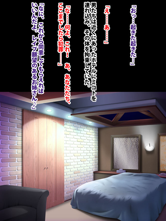 [クリムゾン (カーマイン)] 退魔士ミコト コミックVer