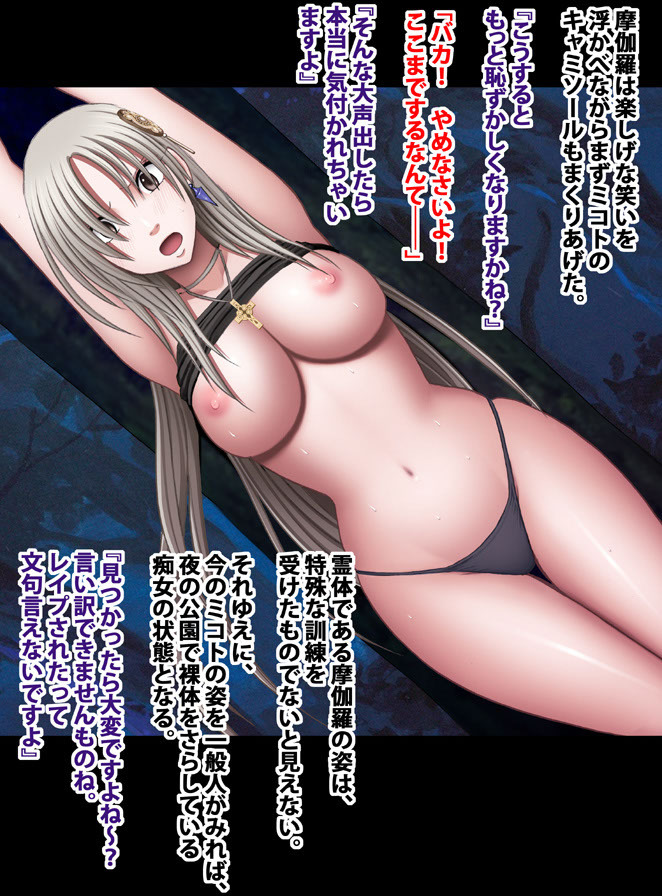 [クリムゾン (カーマイン)] 退魔士ミコト コミックVer