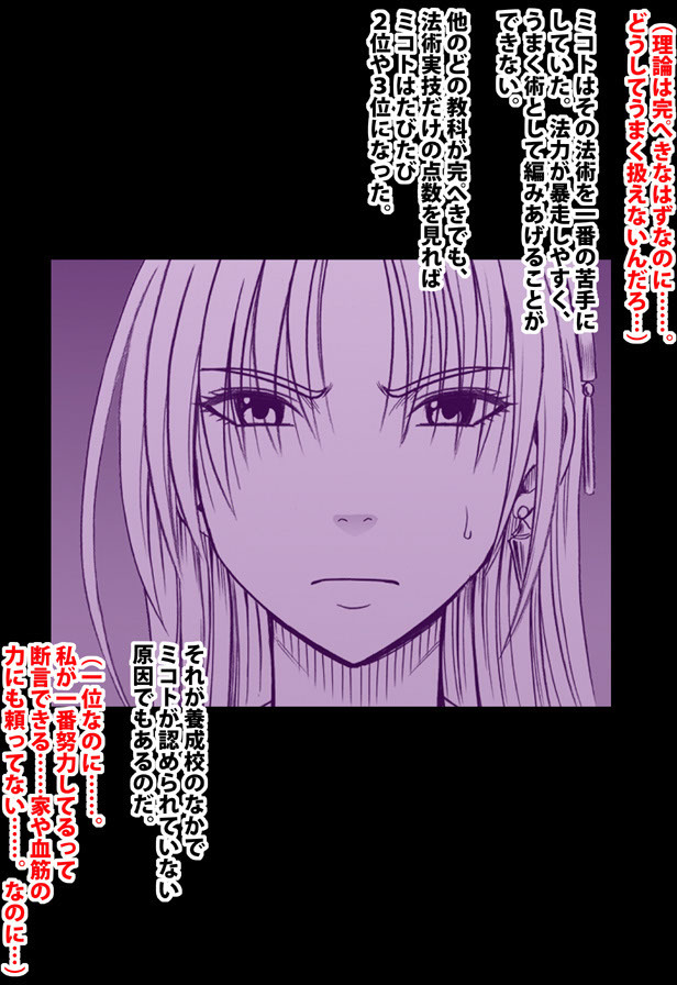 [クリムゾン (カーマイン)] 退魔士ミコト コミックVer