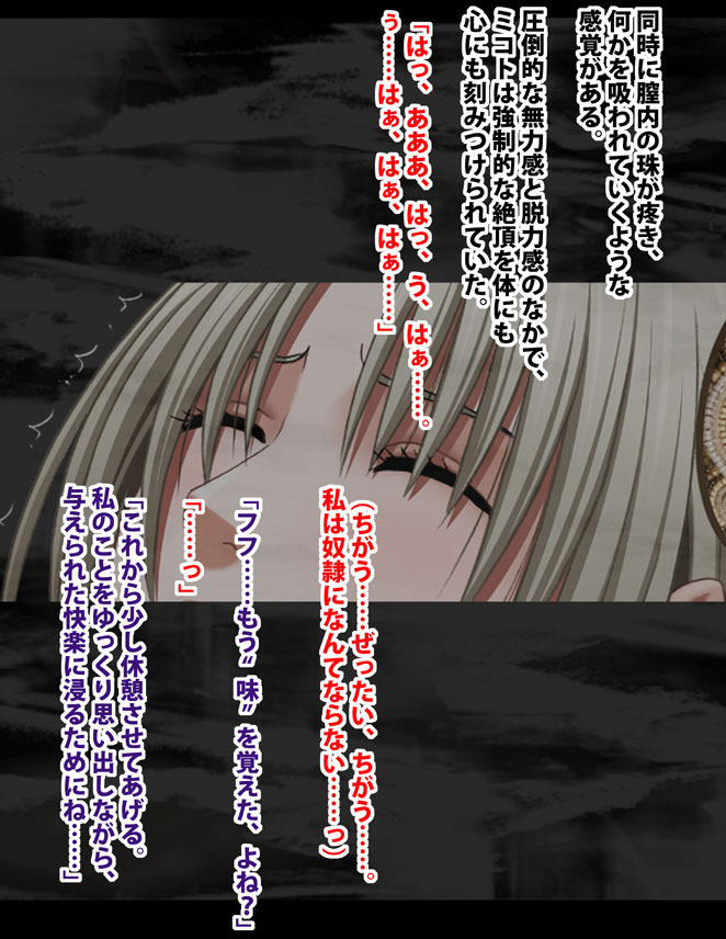 [クリムゾン (カーマイン)] 退魔士ミコト コミックVer