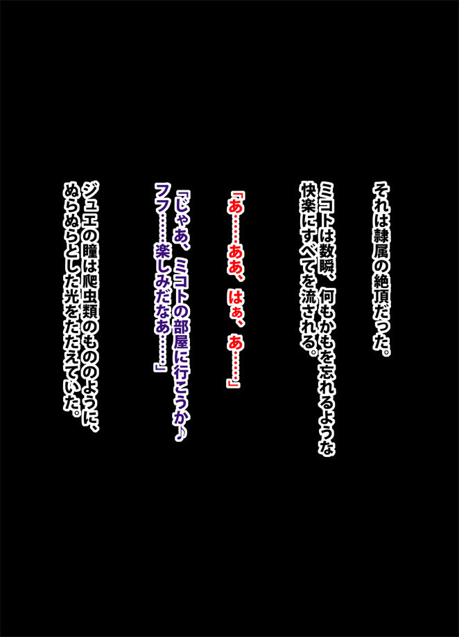 [クリムゾン (カーマイン)] 退魔士ミコト コミックVer