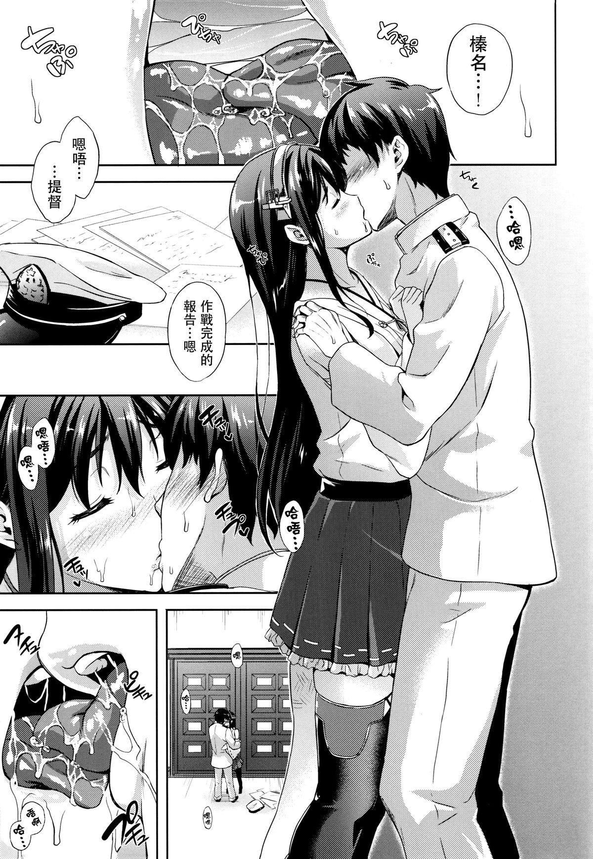 (C86) [犬とコタツ (七瀬瑞穂)] 提督のオヨメサン (艦隊これくしょん -艦これ-) [中国翻訳]