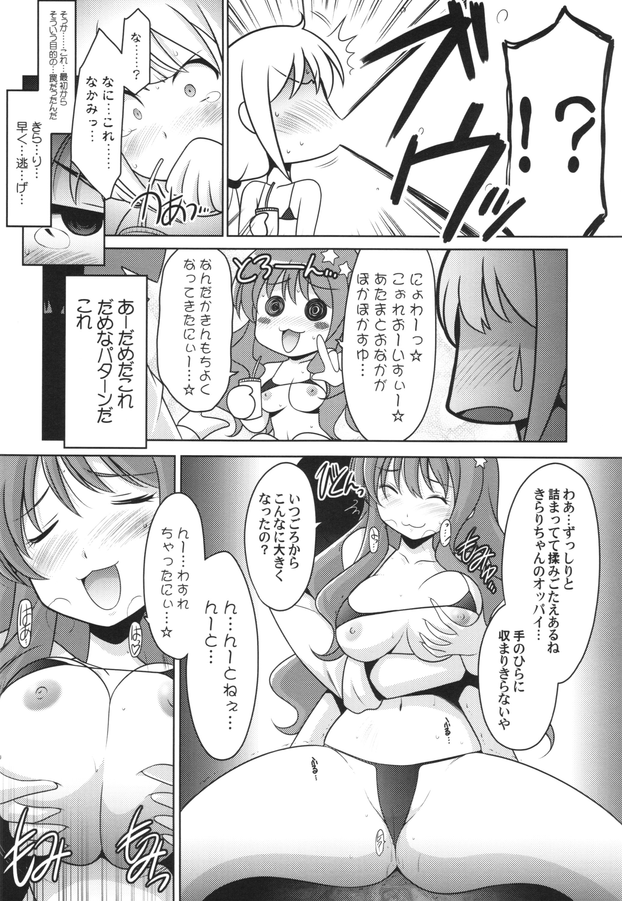 (COMIC1☆9) [U・A大作戦 (原田将太郎)] 瑠璃堂画報 五十五 + 会場限定本 (アイドルマスターシンデレラガールズ)