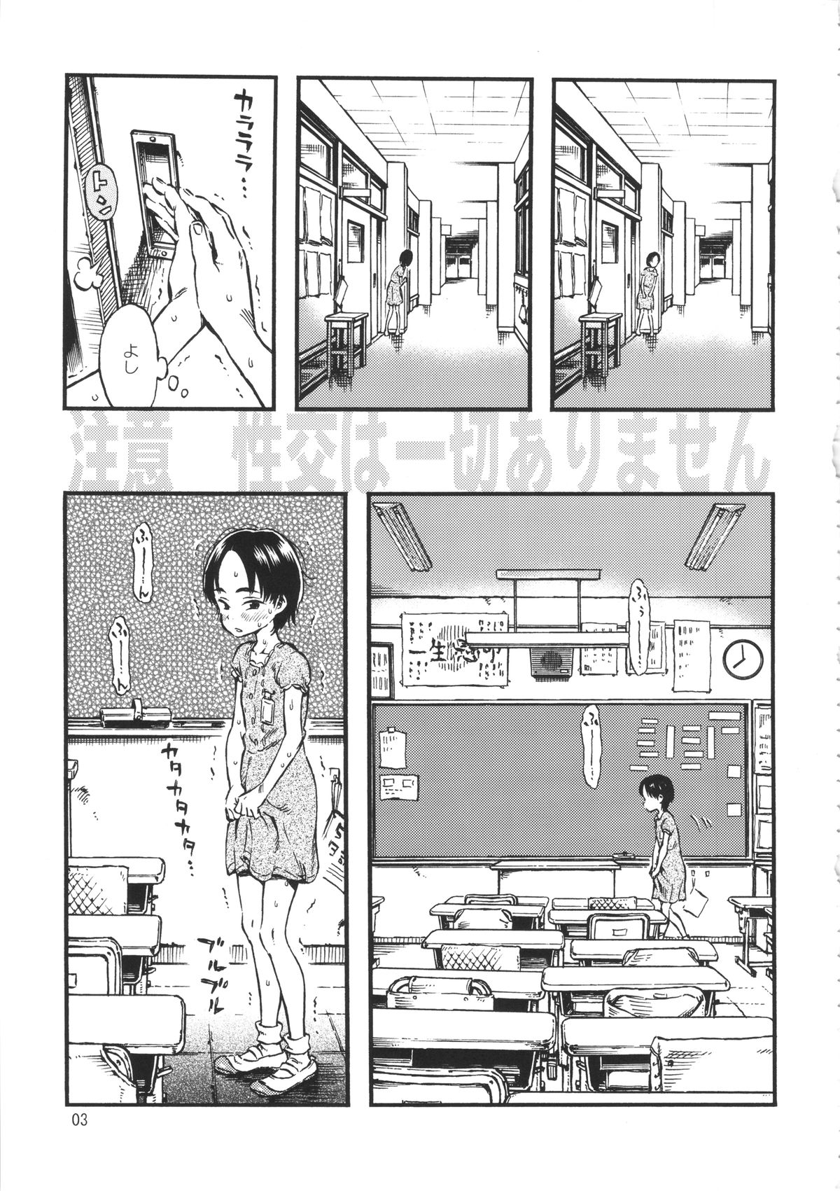 (C86) [みのり研究所 (実験四郎)] 露出女子