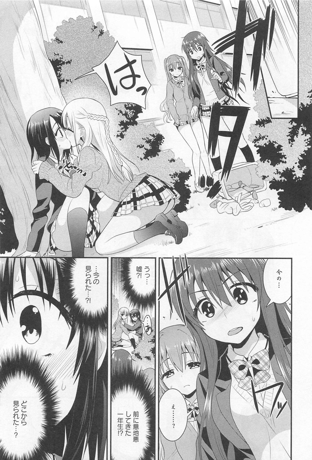 [アンソロジー] L -Ladies & Girls Love- 02