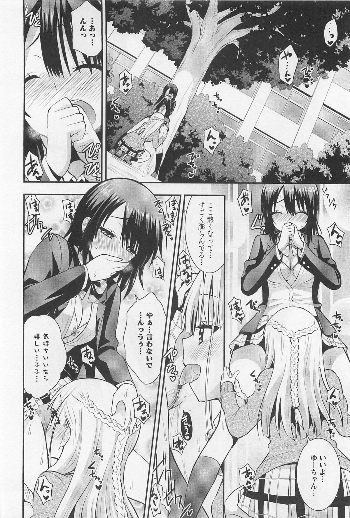 [アンソロジー] L -Ladies & Girls Love- 02