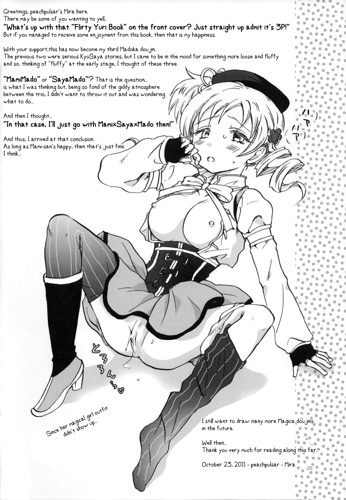 (サンクリ53) [peachpulsar (みら)] 魔法少女のカン違い (魔法少女まどか☆マギカ) [英訳]