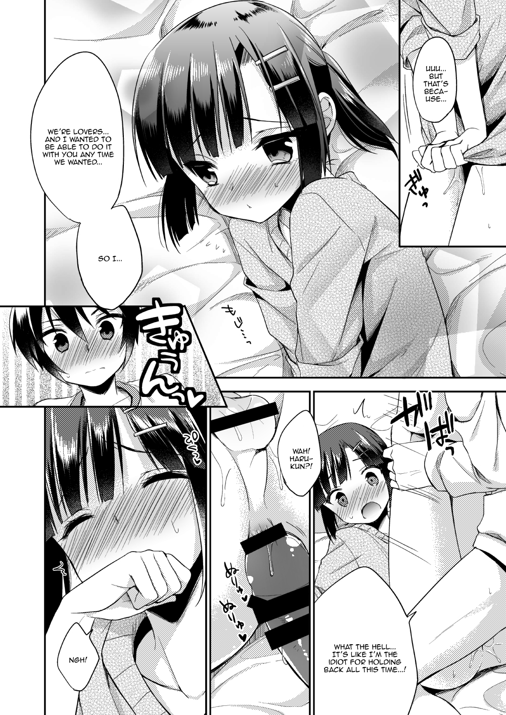 (C87) [アールカフィ (あいち志保)] 同棲始めました [英訳]