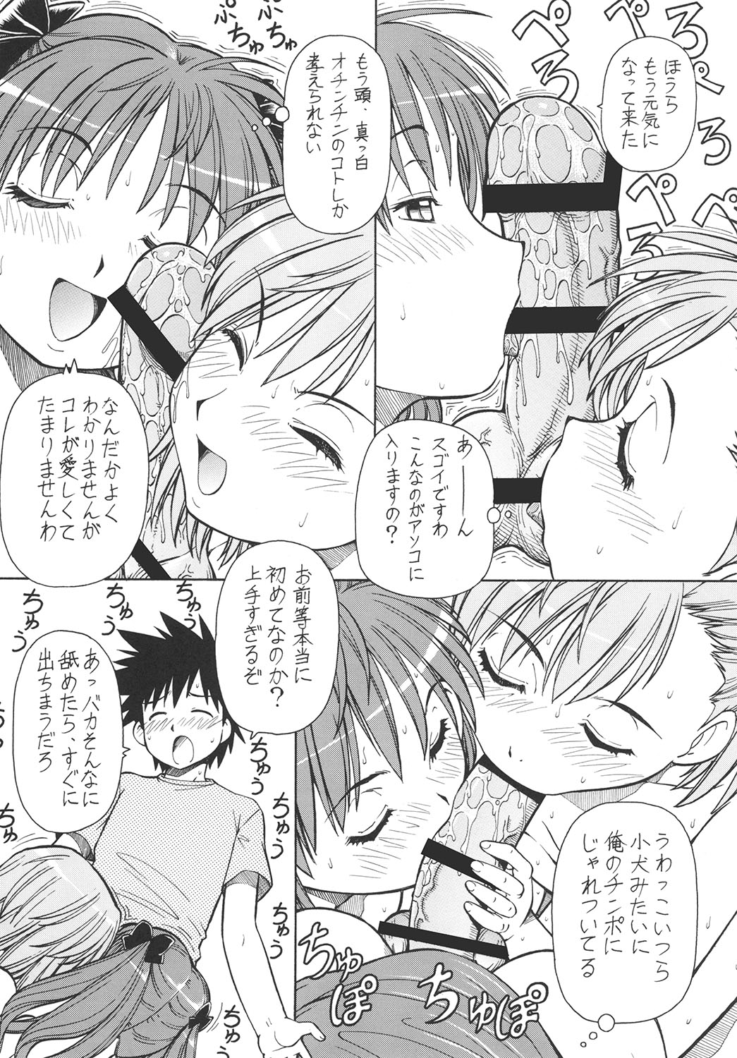 [トラ屋 (ITOYOKO)] とあるオメコに超電磁砲 (とある科学の超電磁砲) [DL版]