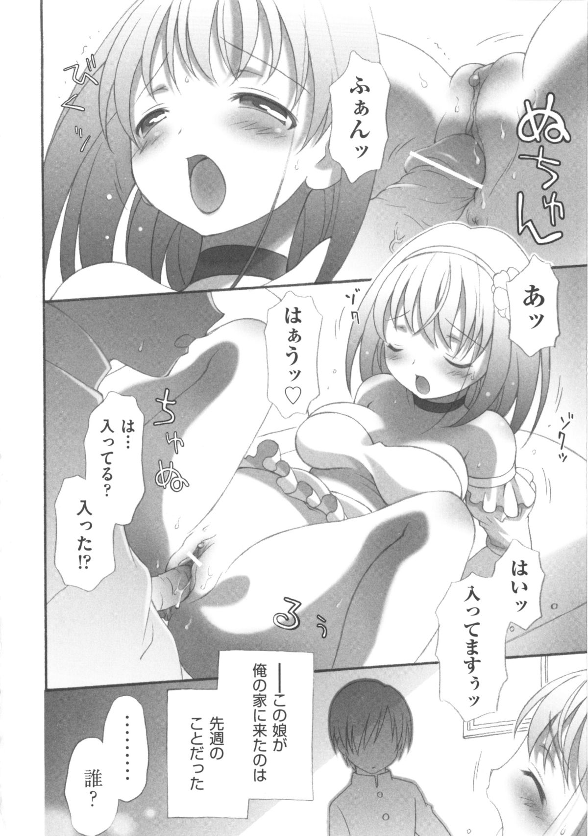 [アンソロジー] COMIC 少女式 春