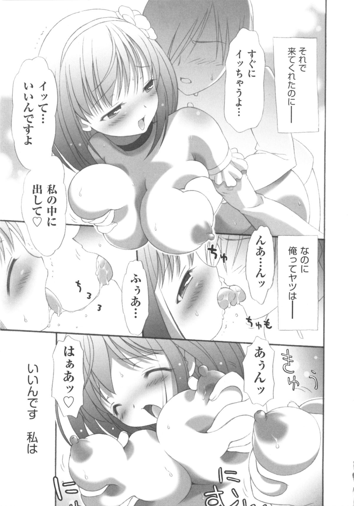 [アンソロジー] COMIC 少女式 春