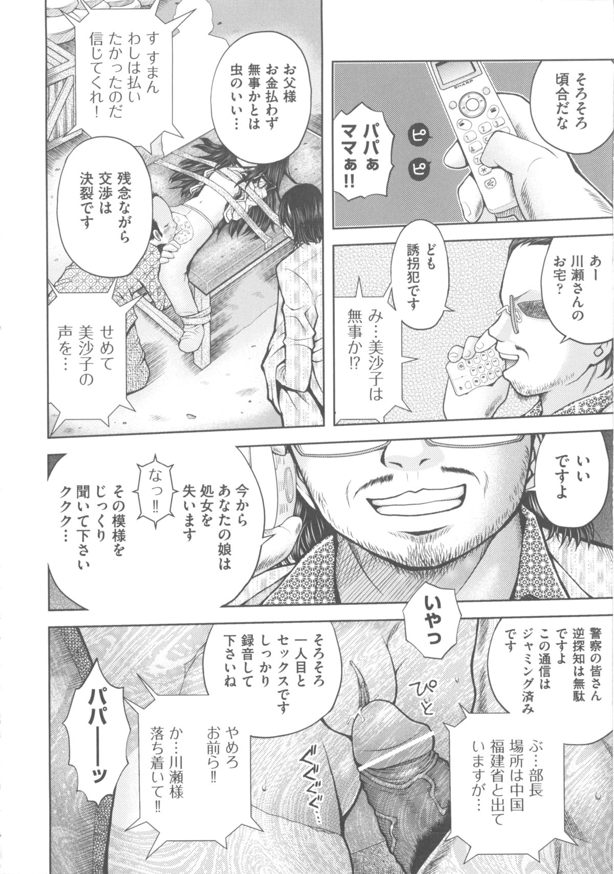 [アンソロジー] COMIC 少女式 春