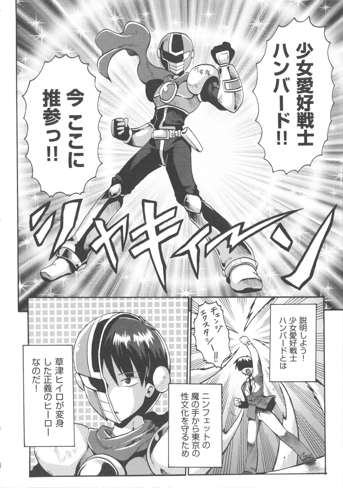 [アンソロジー] COMIC 少女式 春