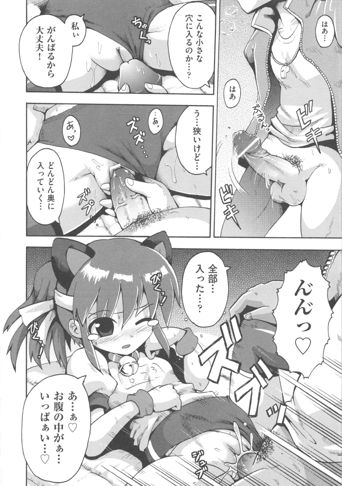 [アンソロジー] COMIC 少女式 春