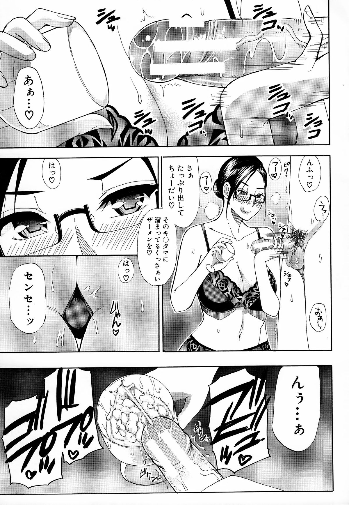 [春城秋介] 人恋し、妻
