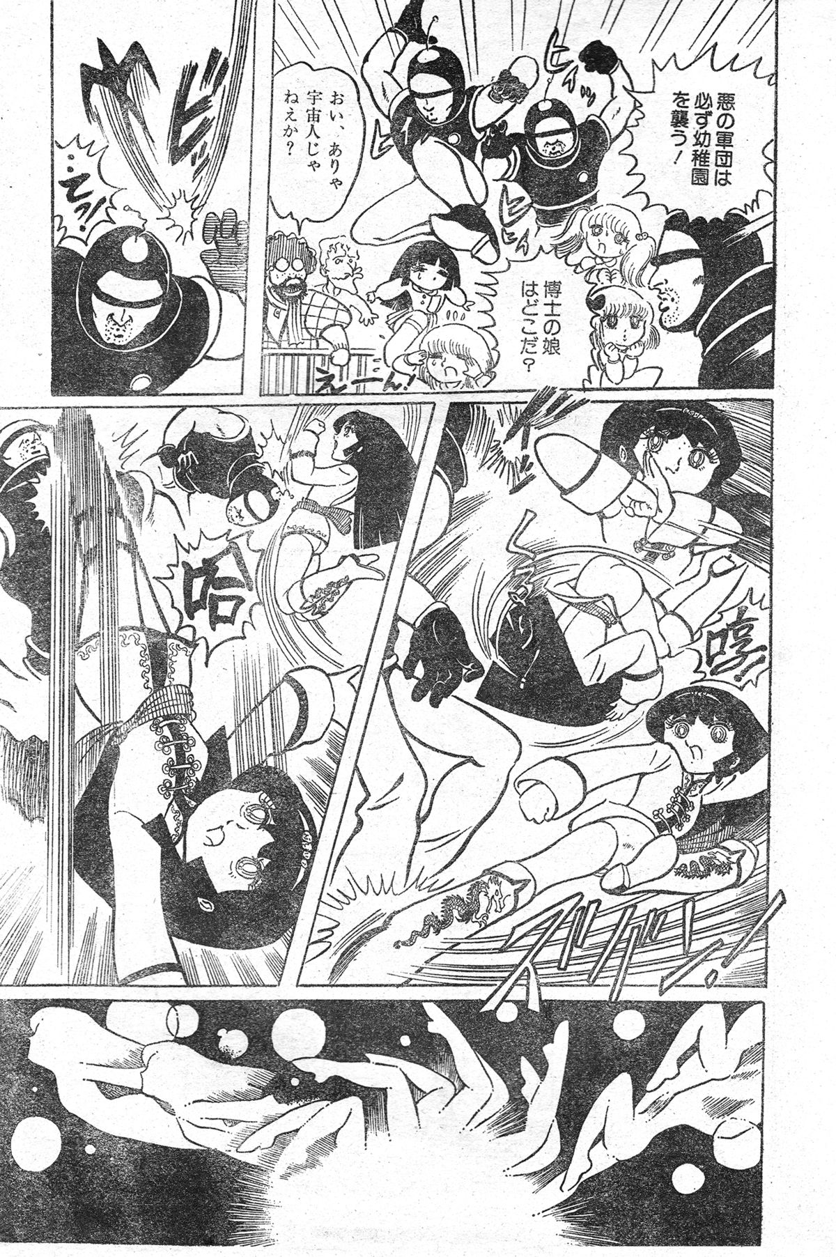 [破李拳竜] 撃殺!宇宙拳 第三章 (レモンピープル #4, 1982年4月)