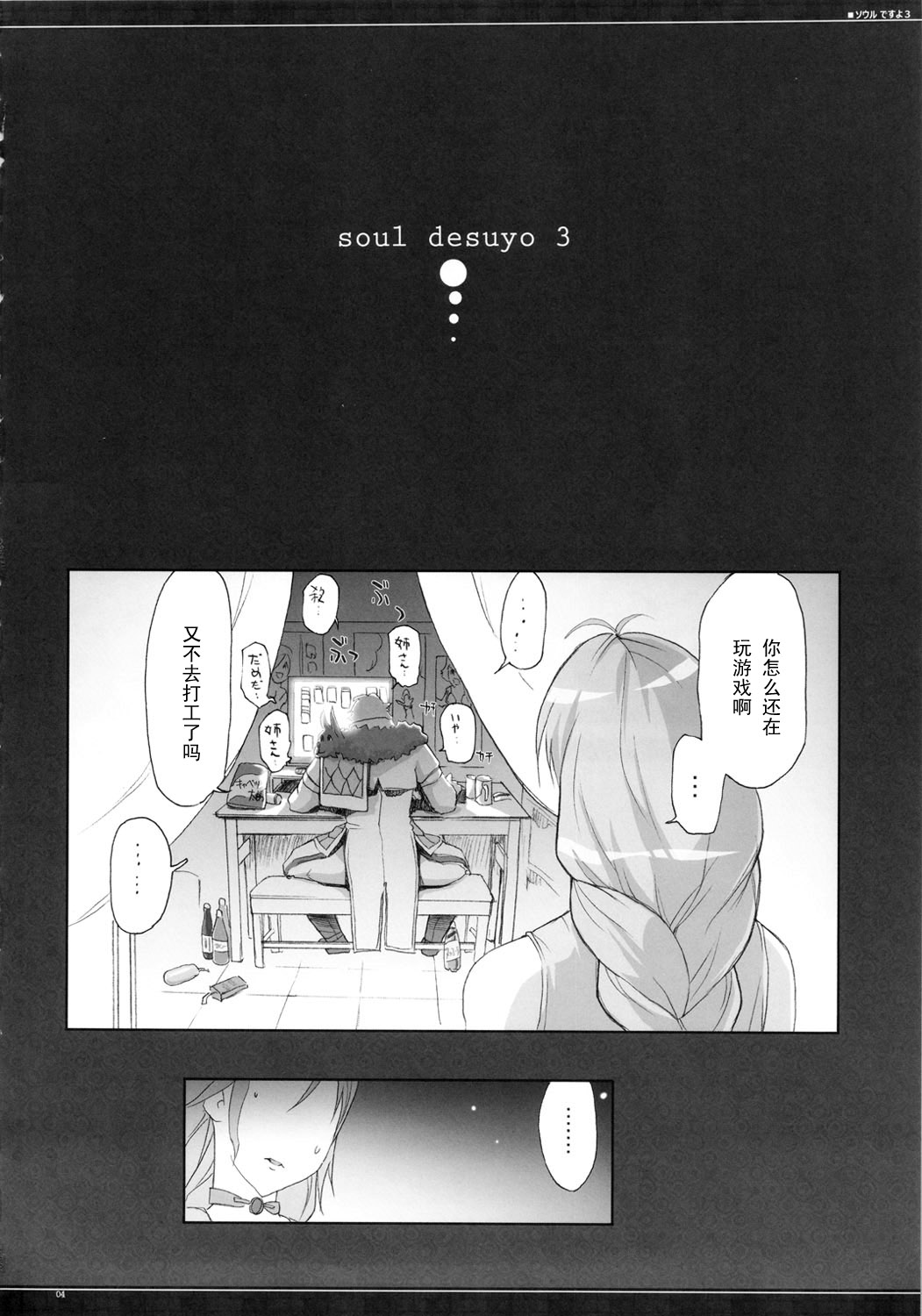 (C82) [YA-ZY (ゆにおし)] ソウルですよ3 (ソウルキャリバー) [中国翻訳]