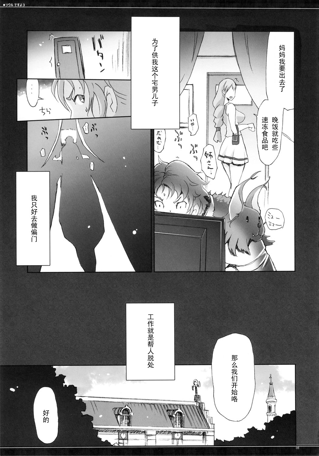(C82) [YA-ZY (ゆにおし)] ソウルですよ3 (ソウルキャリバー) [中国翻訳]