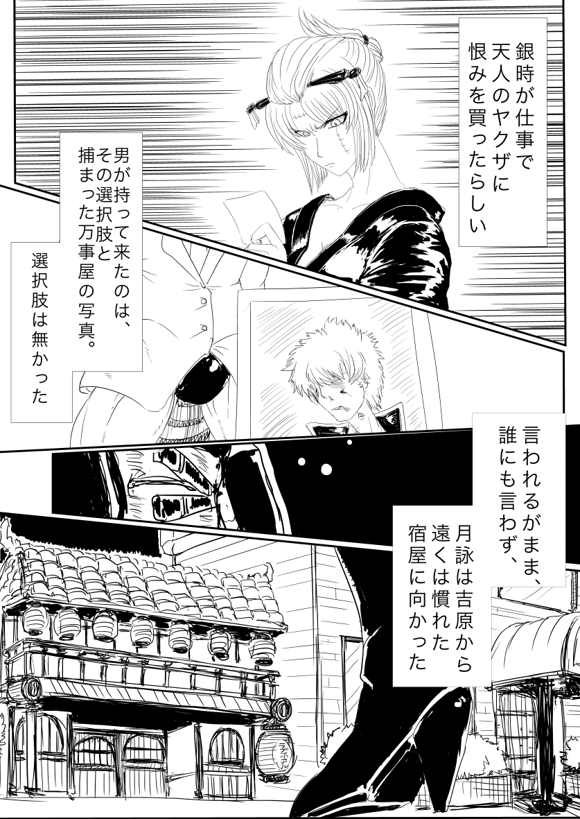 [Gio] 詠が蜂ヤクザに嬲られるっ！ 【習作】(銀魂) [DL版]