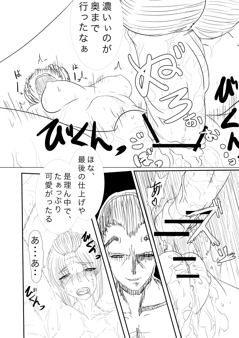 [Gio] 詠が蜂ヤクザに嬲られるっ！ 【習作】(銀魂) [DL版]