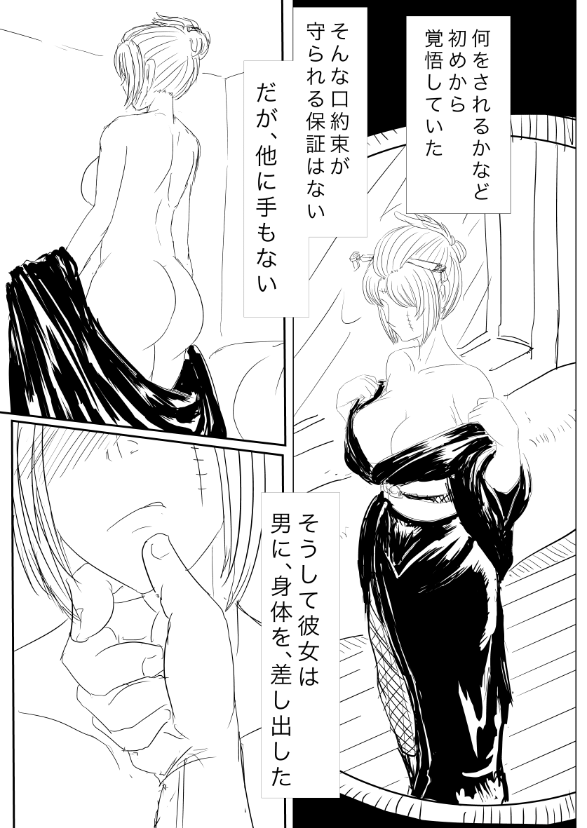 [Gio] 詠が蜂ヤクザに嬲られるっ！ 【習作】(銀魂) [DL版]
