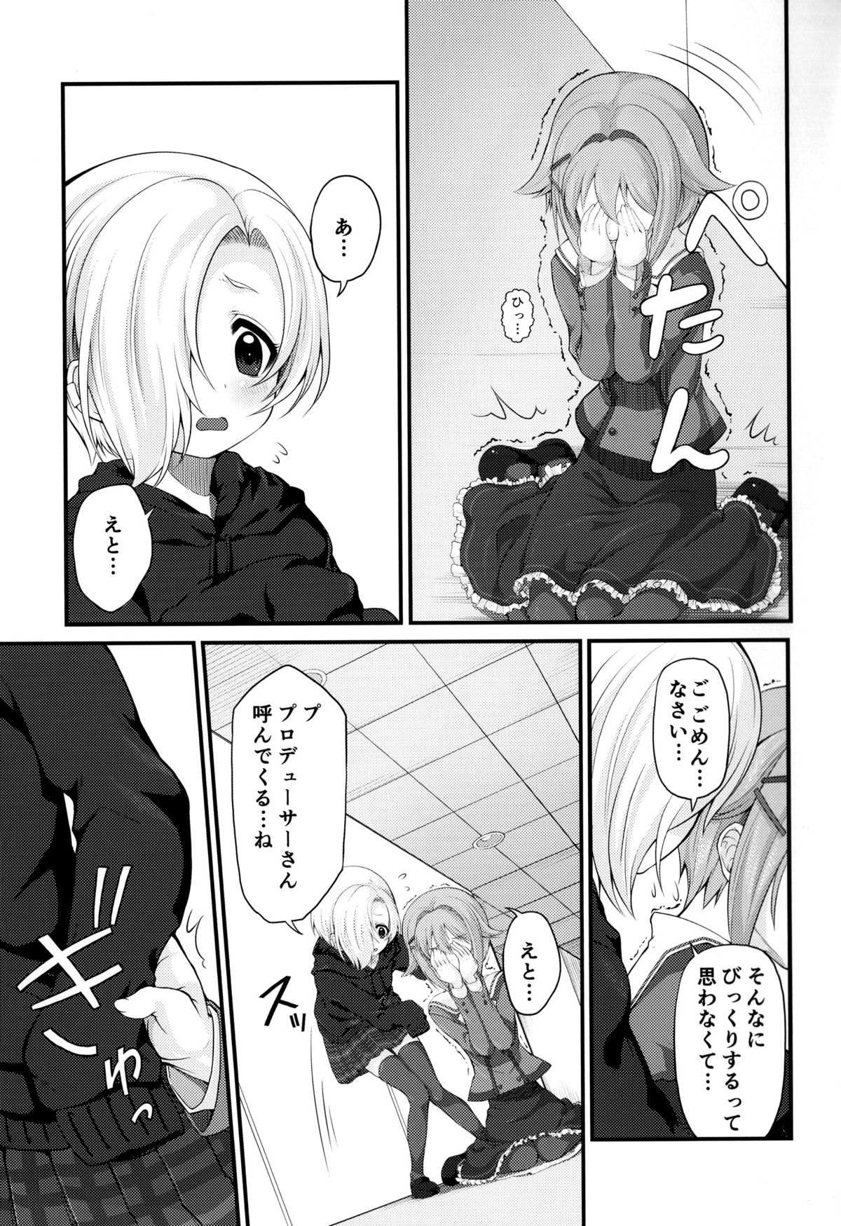 (C86) [Memoria (ティルム)] さちこうめホラーSHOW (アイドルマスター シンデレラガールズ)