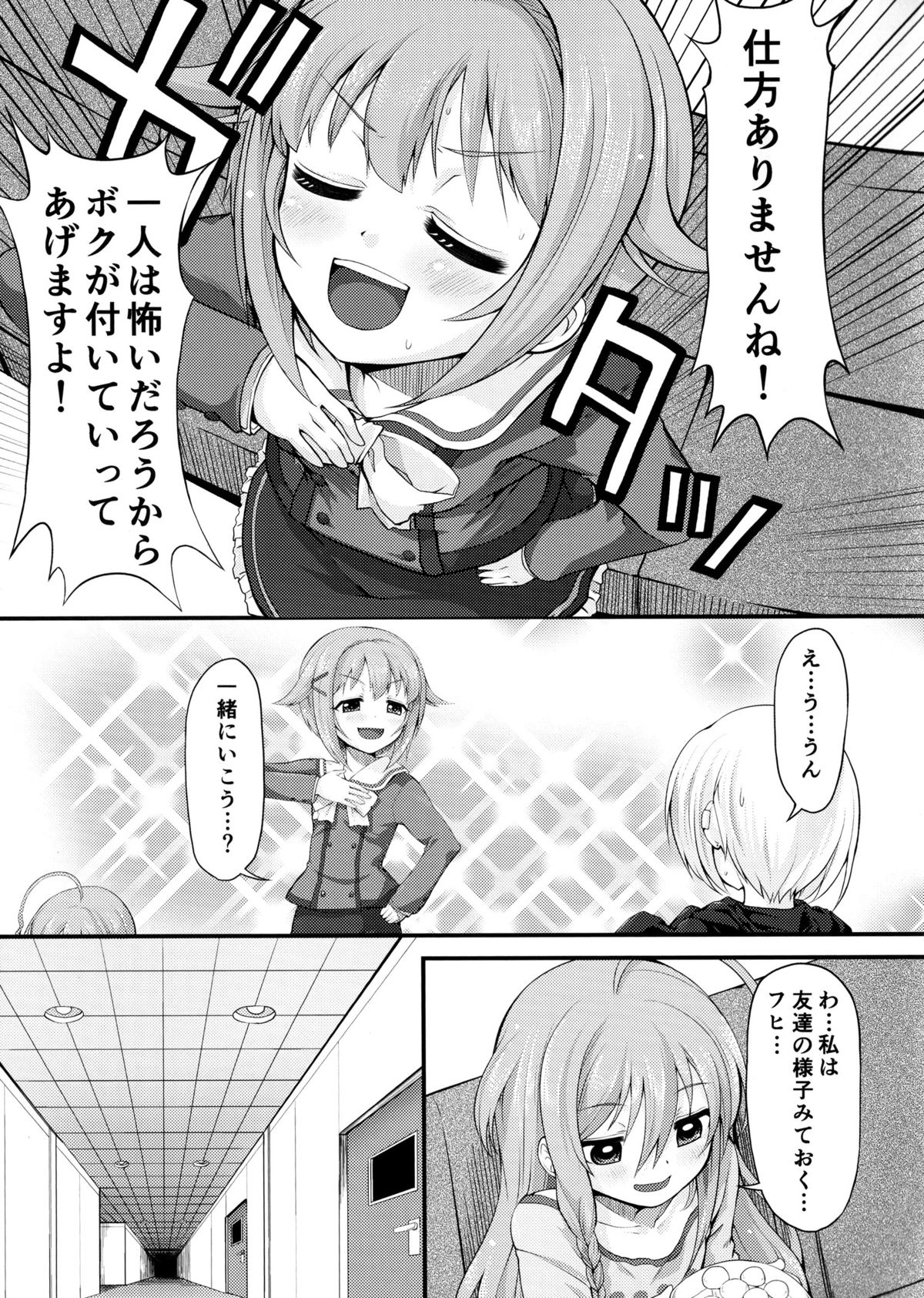 (C86) [Memoria (ティルム)] さちこうめホラーSHOW (アイドルマスター シンデレラガールズ)