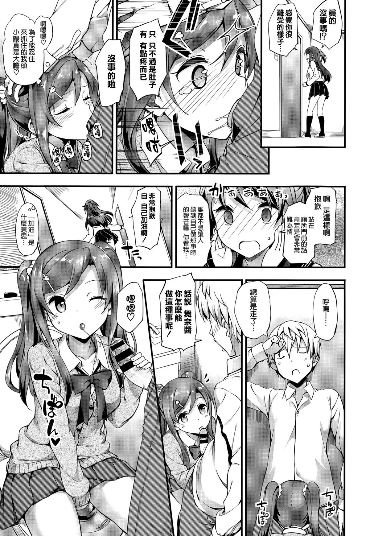 [たかやKi] ドキドキ★コミュニティーライフ (COMIC X-EROS #25) [中国翻訳]