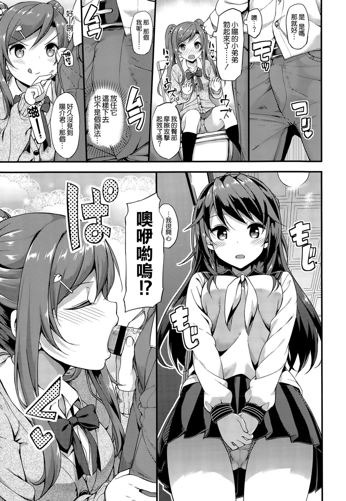 [たかやKi] ドキドキ★コミュニティーライフ (COMIC X-EROS #25) [中国翻訳]