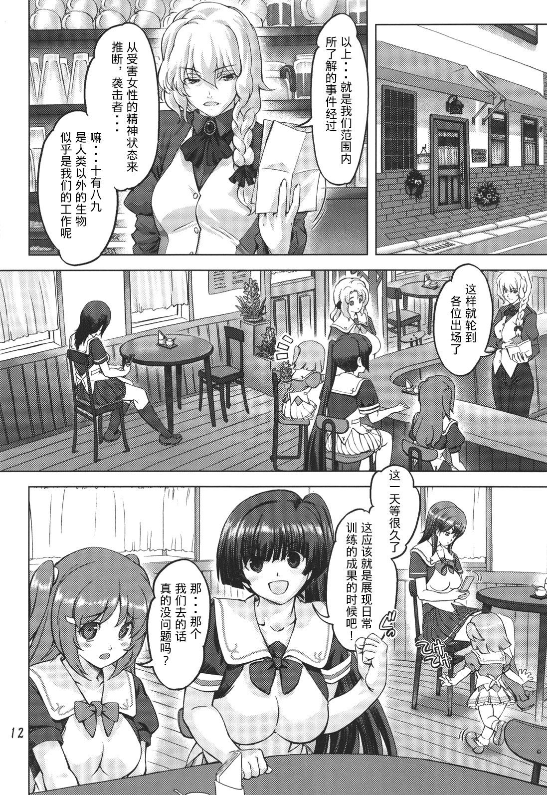 [オレンジピールズ (俺P1号, 俺P2号)] スク水戦隊ビキニンジャー [中国翻訳]