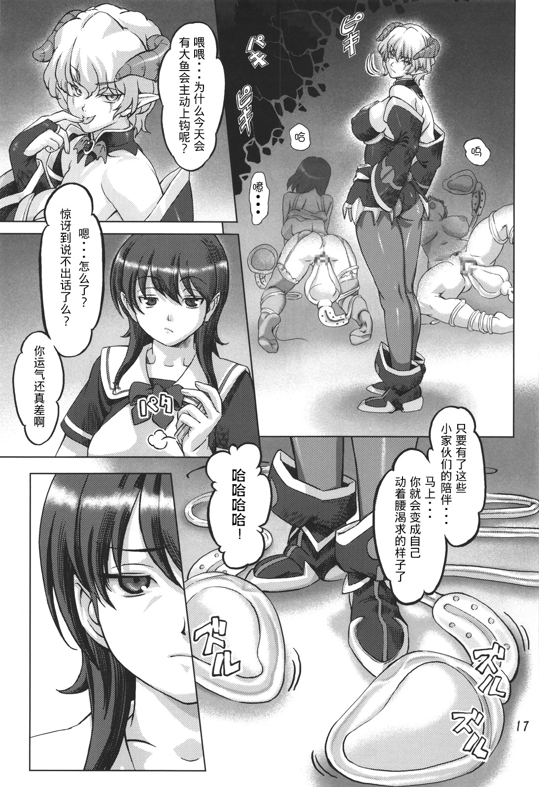 [オレンジピールズ (俺P1号, 俺P2号)] スク水戦隊ビキニンジャー [中国翻訳]