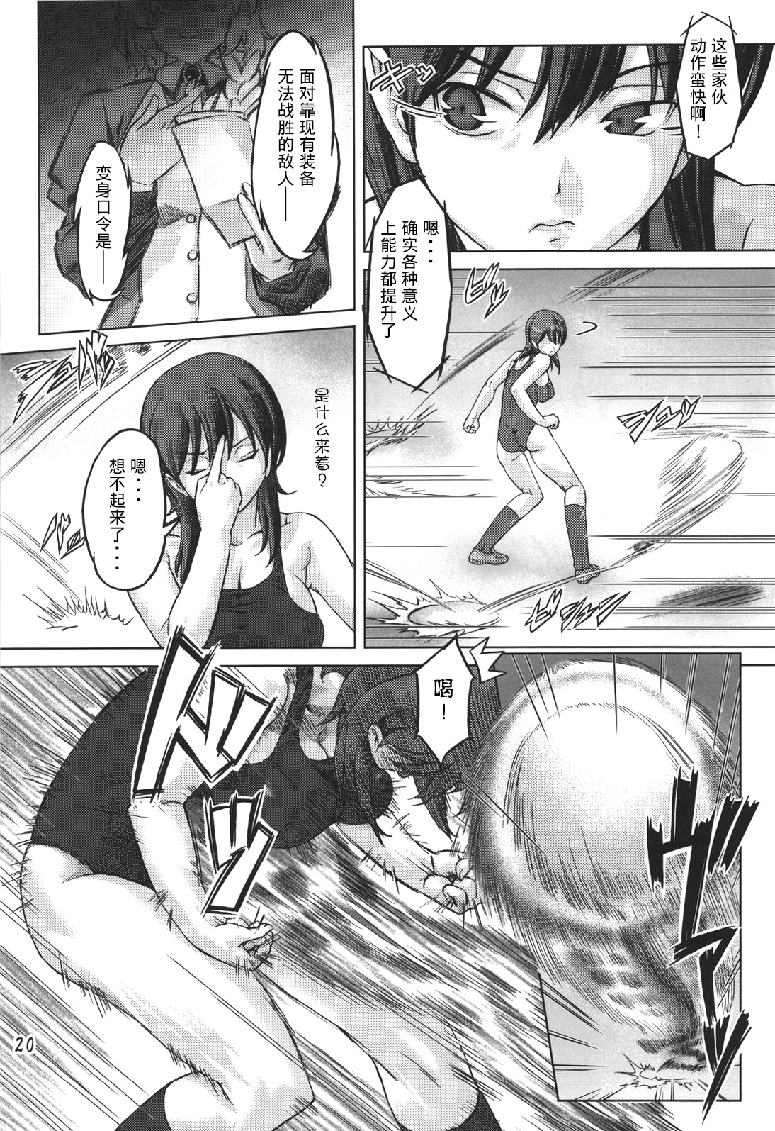 [オレンジピールズ (俺P1号, 俺P2号)] スク水戦隊ビキニンジャー [中国翻訳]