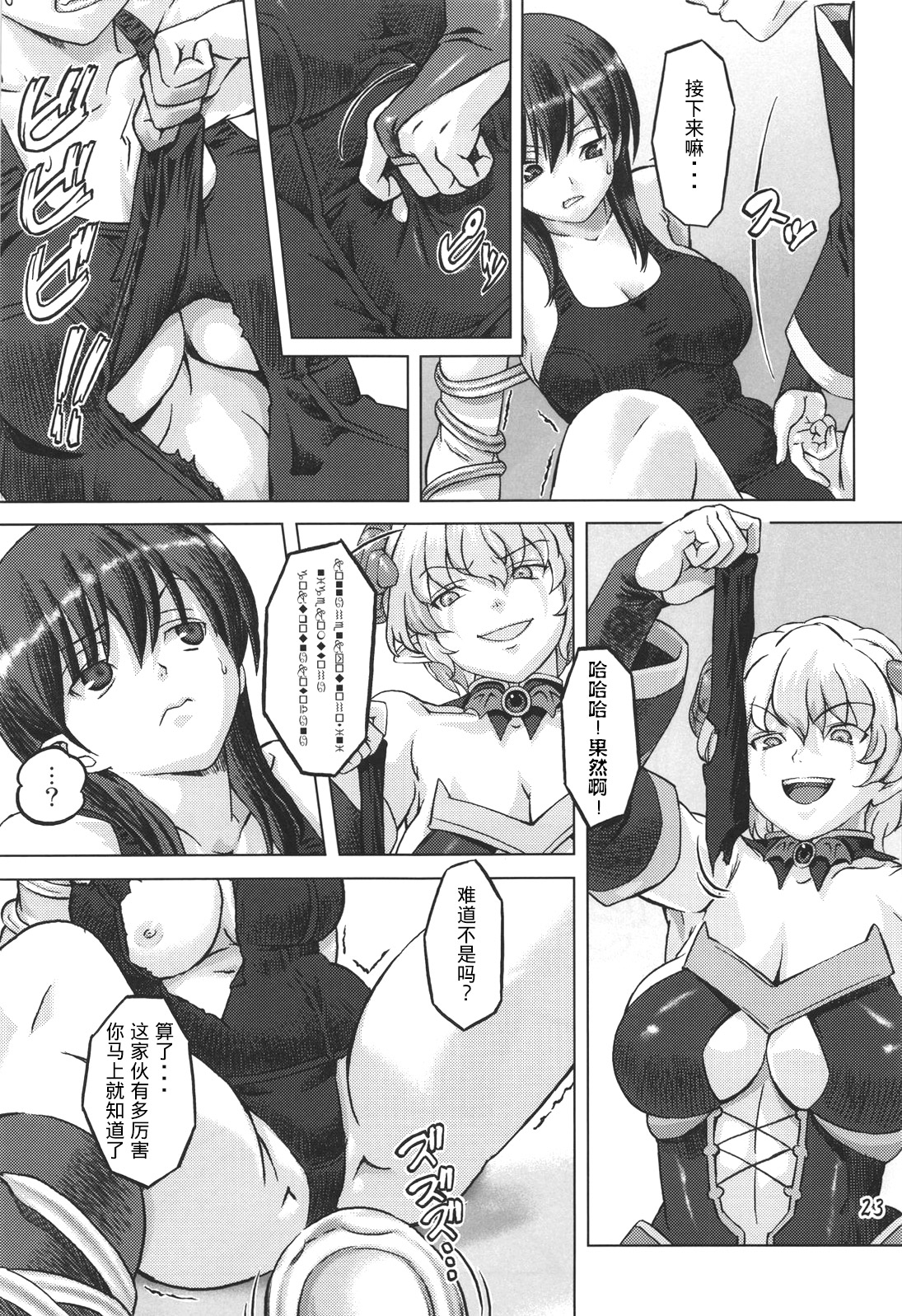 [オレンジピールズ (俺P1号, 俺P2号)] スク水戦隊ビキニンジャー [中国翻訳]
