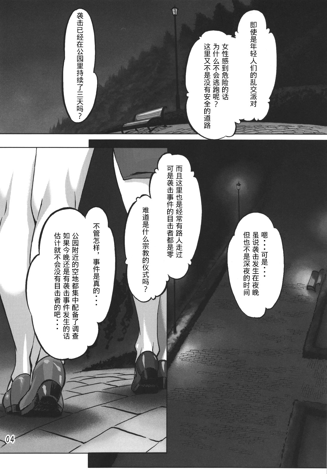 [オレンジピールズ (俺P1号, 俺P2号)] スク水戦隊ビキニンジャー [中国翻訳]