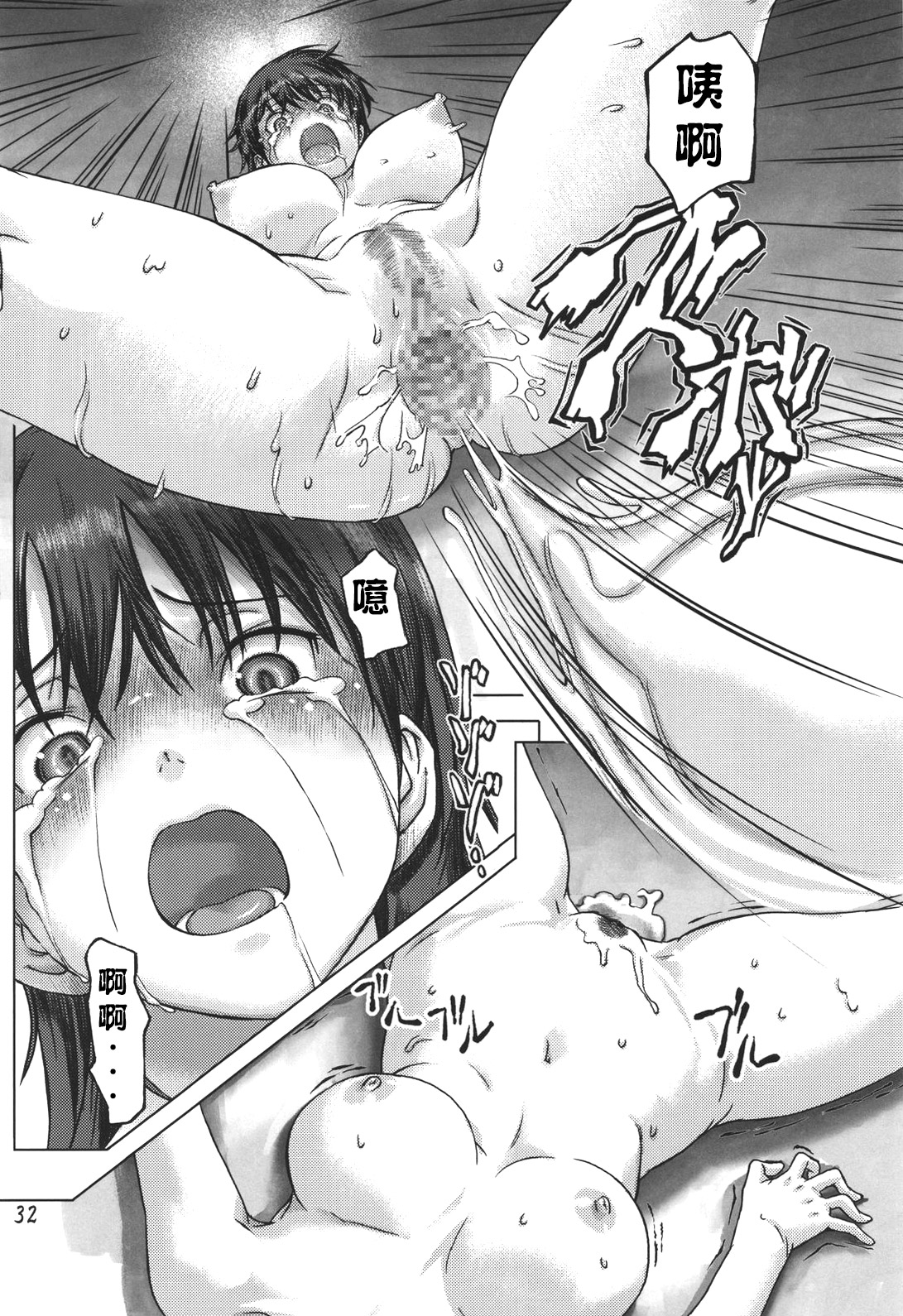 [オレンジピールズ (俺P1号, 俺P2号)] スク水戦隊ビキニンジャー [中国翻訳]