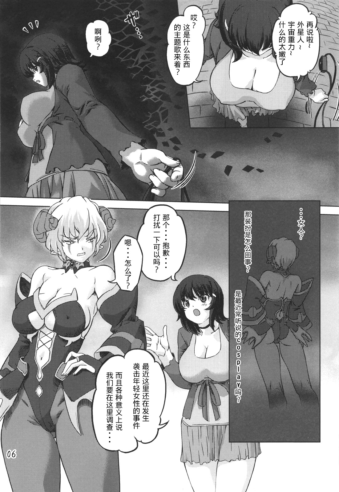 [オレンジピールズ (俺P1号, 俺P2号)] スク水戦隊ビキニンジャー [中国翻訳]