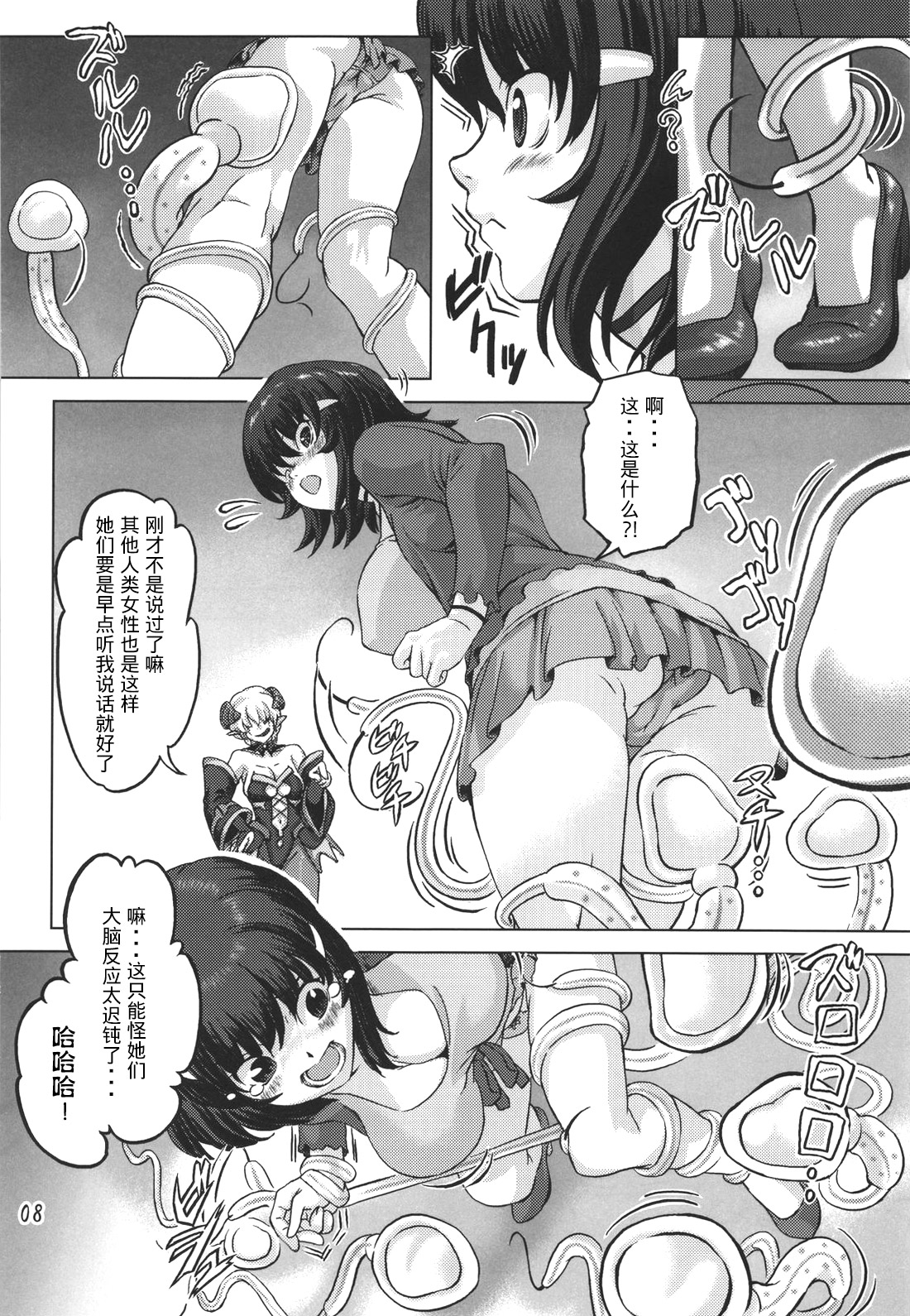 [オレンジピールズ (俺P1号, 俺P2号)] スク水戦隊ビキニンジャー [中国翻訳]