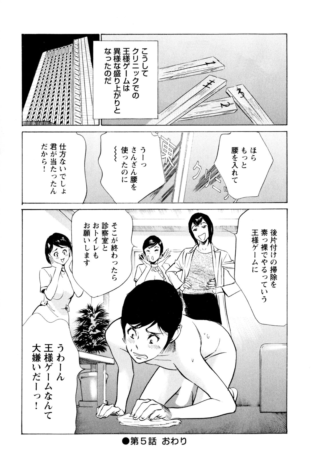 [八月薫] ホテルで抱きしめて 快感セレブ編 [DL版]