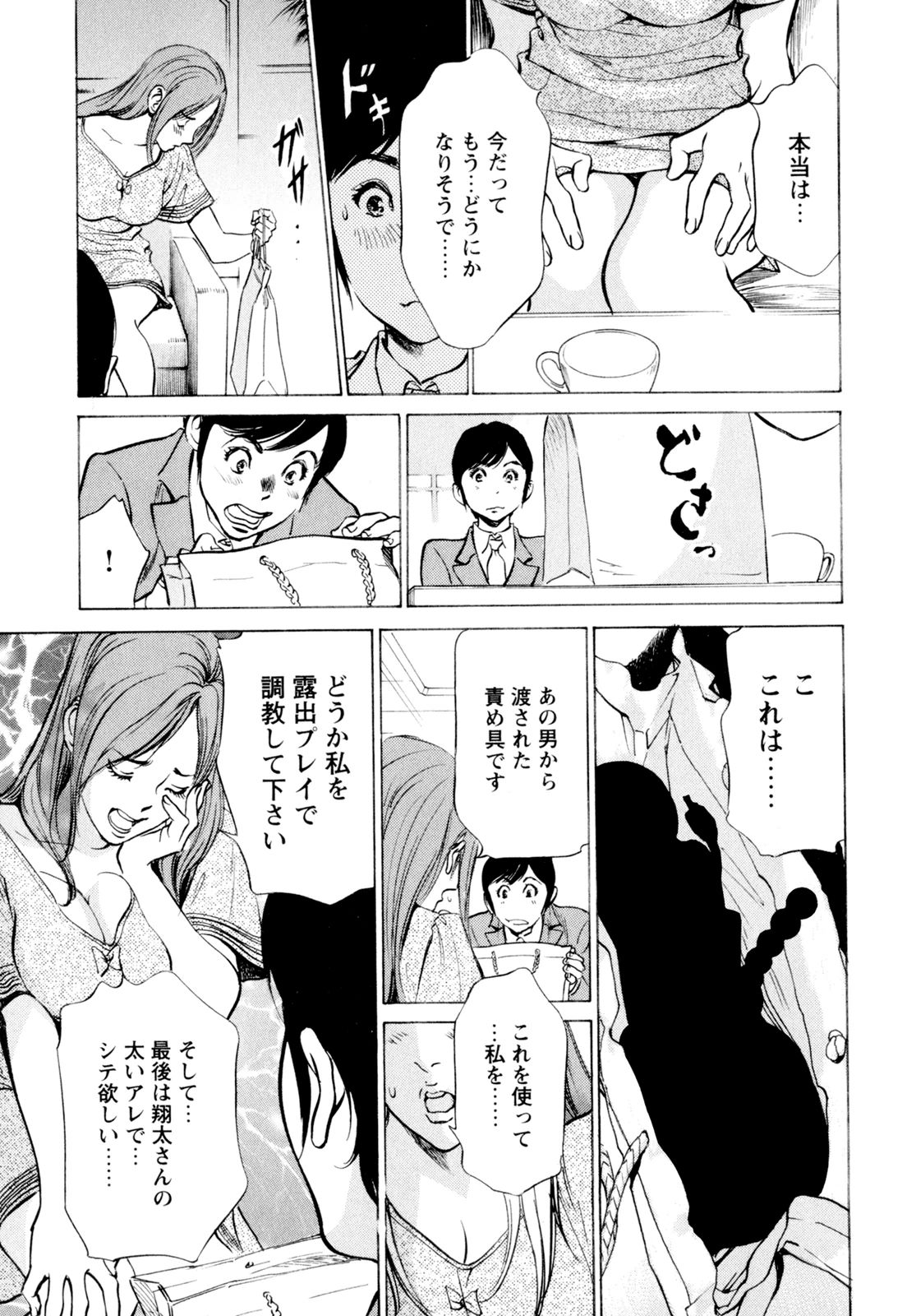 [八月薫] ホテルで抱きしめて 快感セレブ編 [DL版]