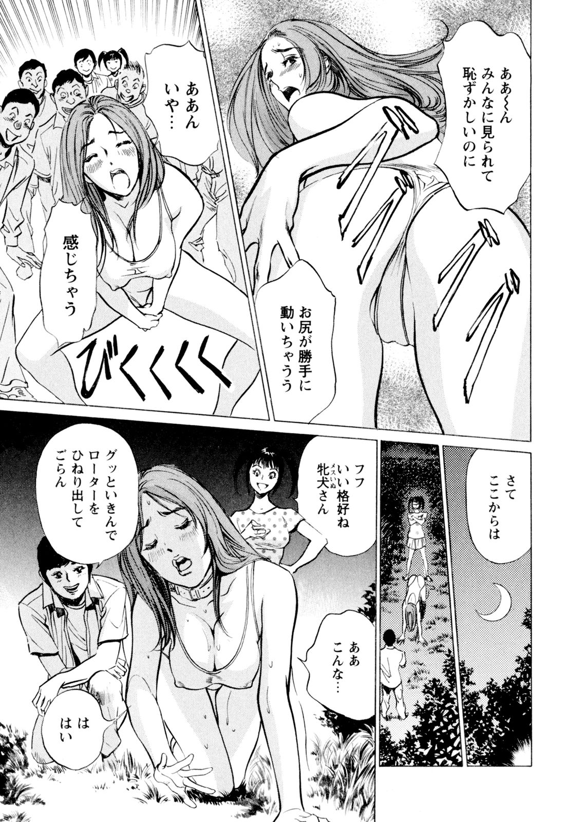 [八月薫] ホテルで抱きしめて 快感セレブ編 [DL版]