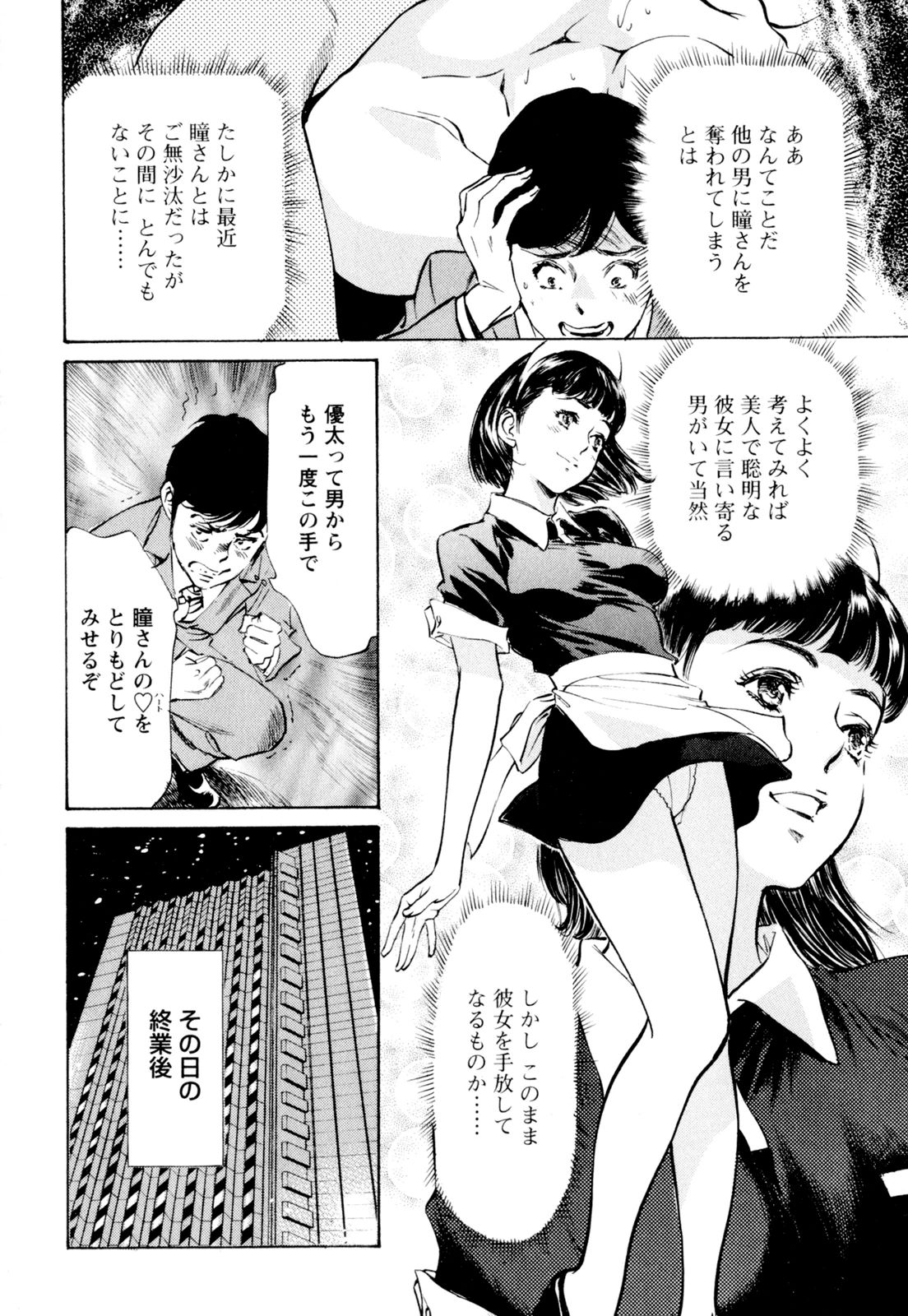 [八月薫] ホテルで抱きしめて 快感セレブ編 [DL版]
