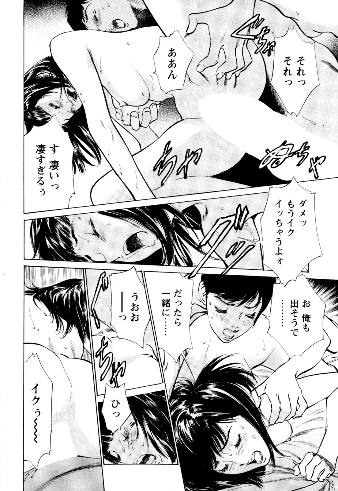 [八月薫] ホテルで抱きしめて 快感セレブ編 [DL版]